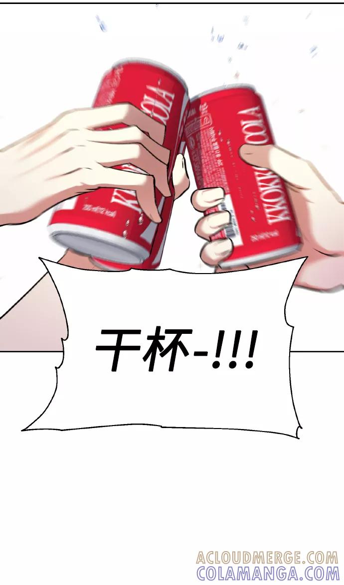 《请你配合我！》[第63话] 结果 第16页
