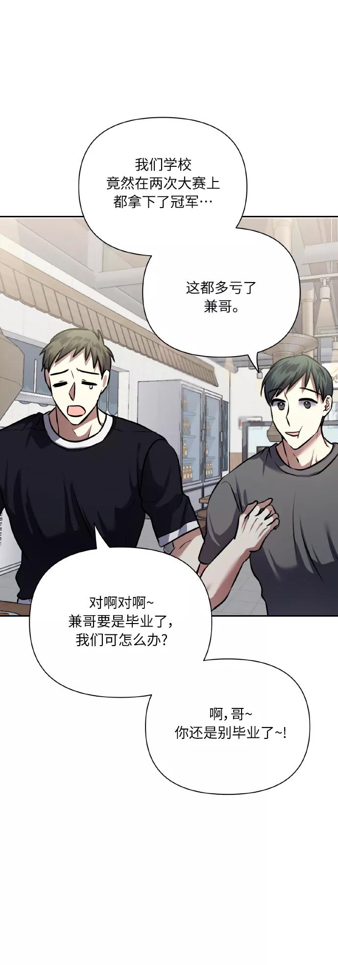 《请你配合我！》[第63话] 结果 第18页