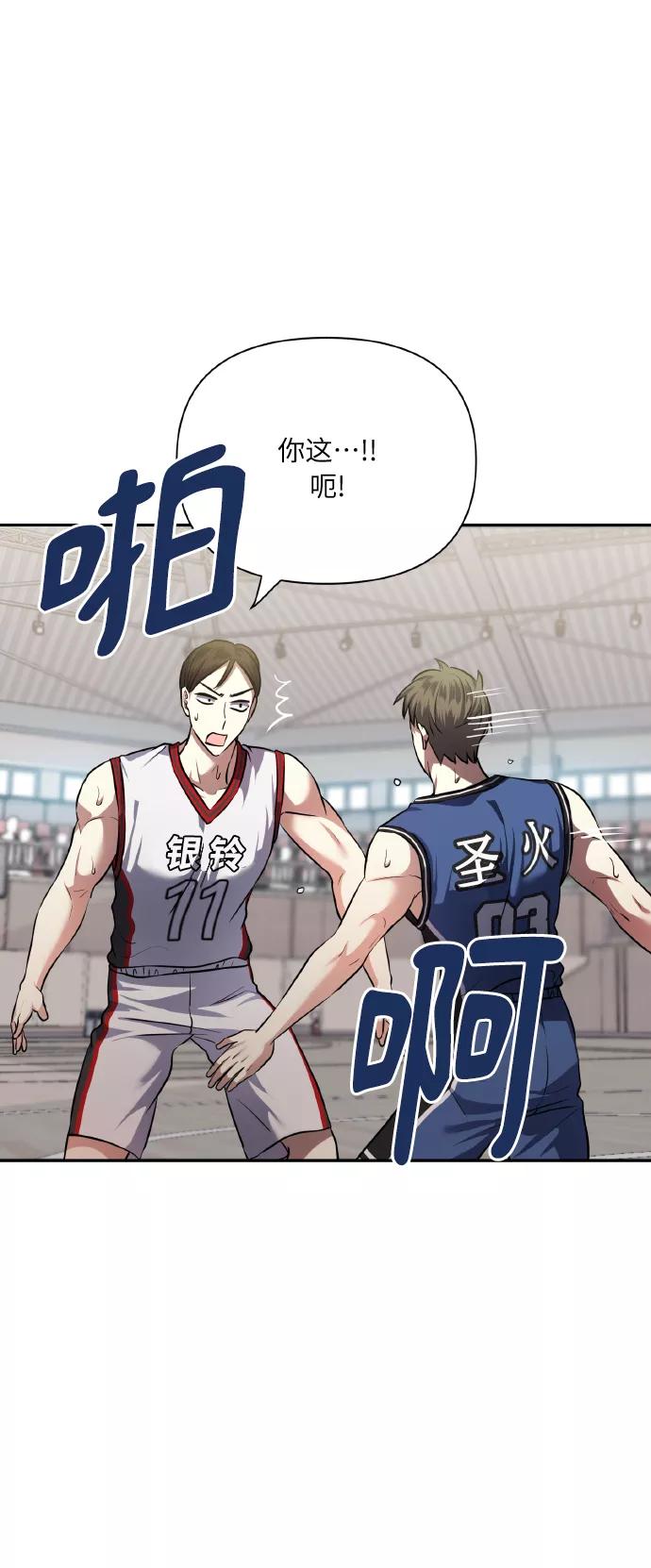 《请你配合我！》[第63话] 结果 第5页