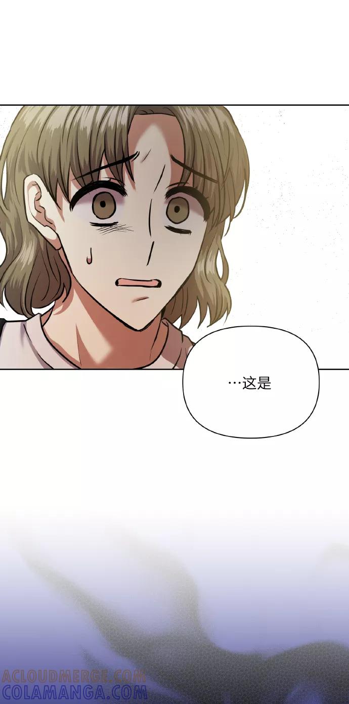 《请你配合我！》[第63话] 结果 第79页