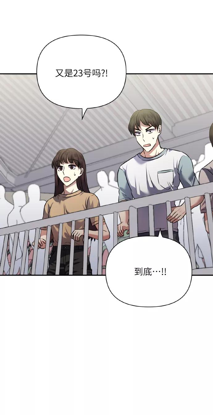 《请你配合我！》[第63话] 结果 第3页