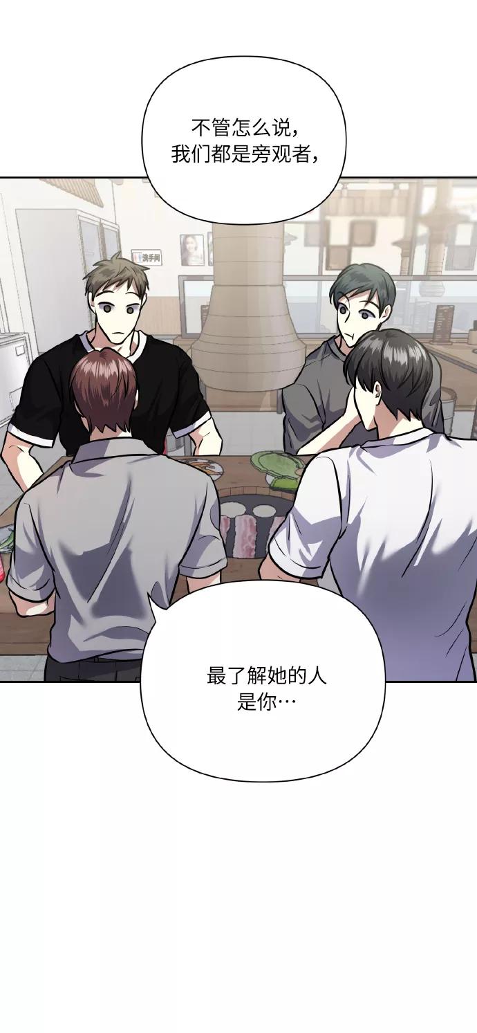 《请你配合我！》[第63话] 结果 第32页