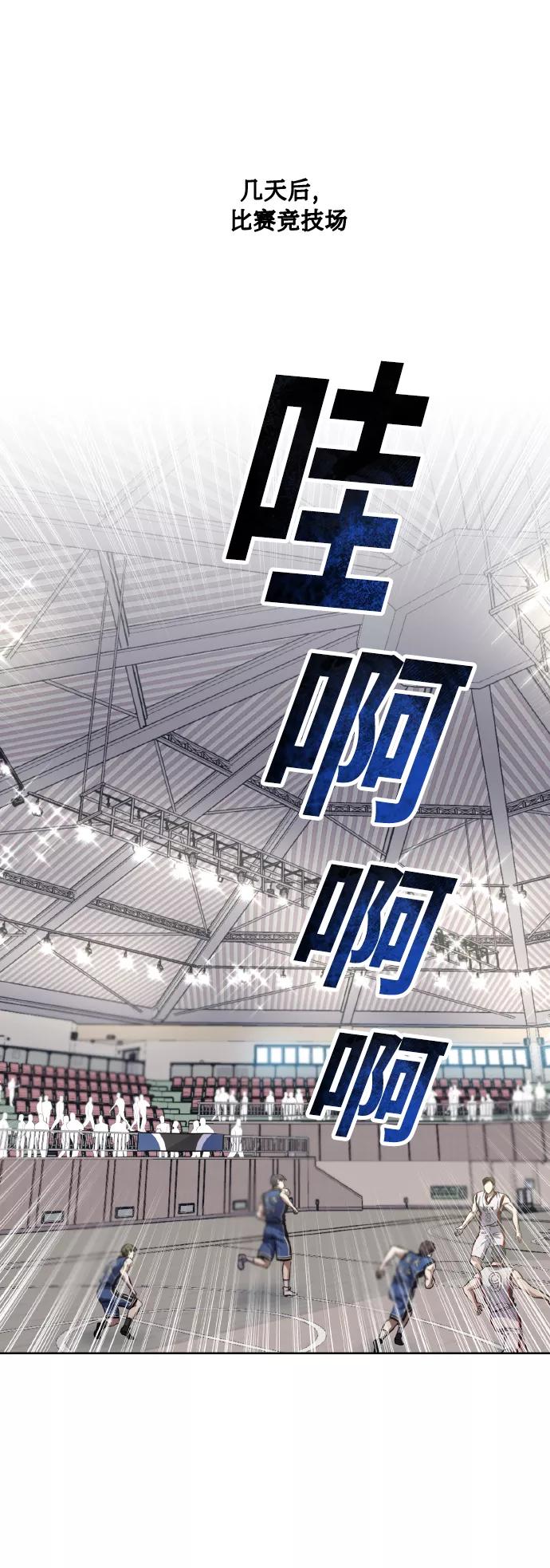 《请你配合我！》[第63话] 结果 第2页