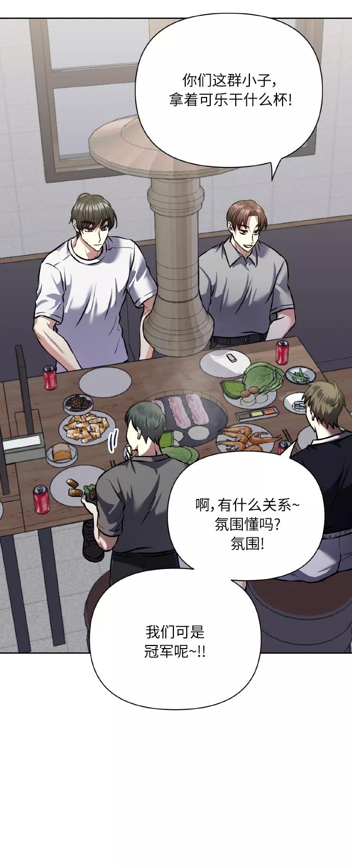 《请你配合我！》[第63话] 结果 第17页