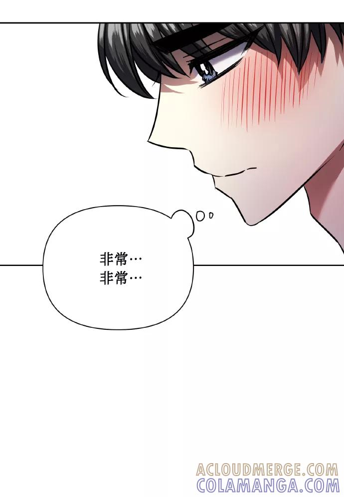 《请你配合我！》[第63话] 结果 第49页