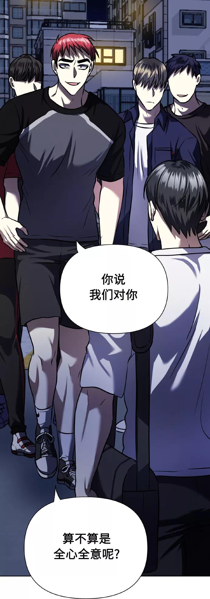 《请你配合我！》[第63话] 结果 第53页