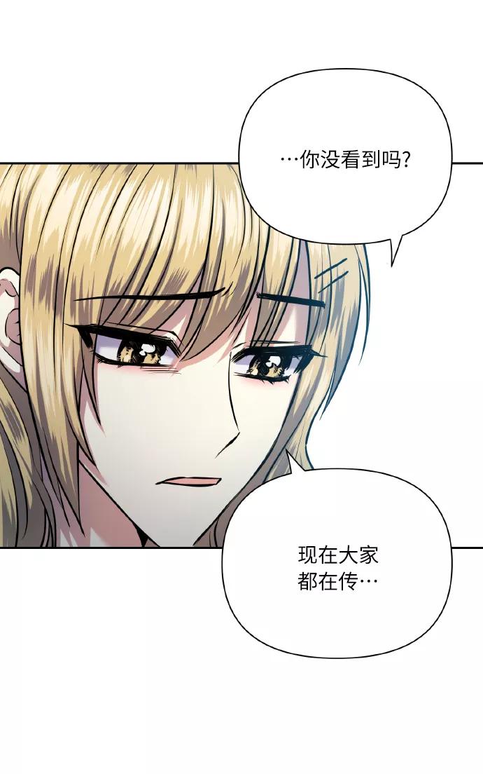 《请你配合我！》[第64话] 深渊 第38页