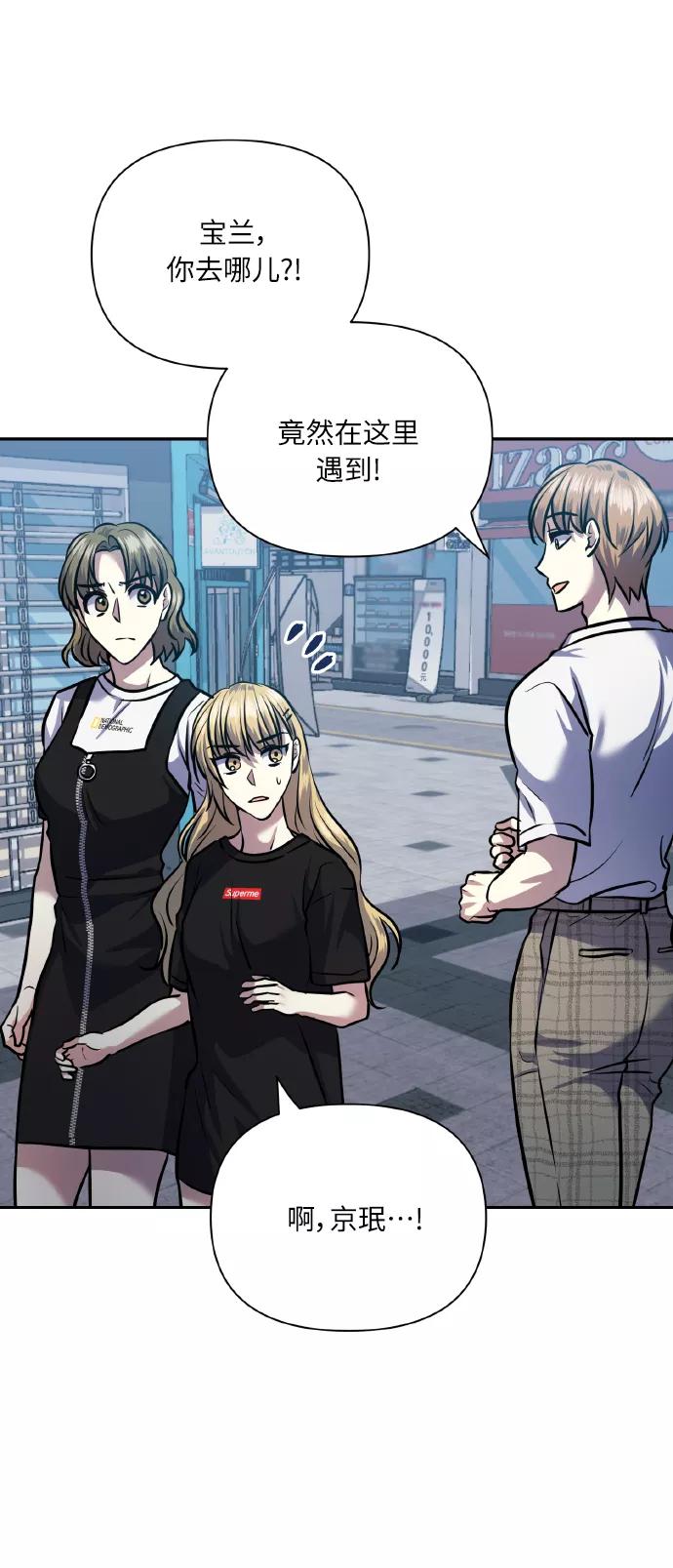 《请你配合我！》[第64话] 深渊 第36页