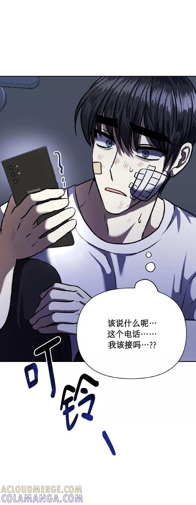 《请你配合我！》[第64话] 深渊 第22页