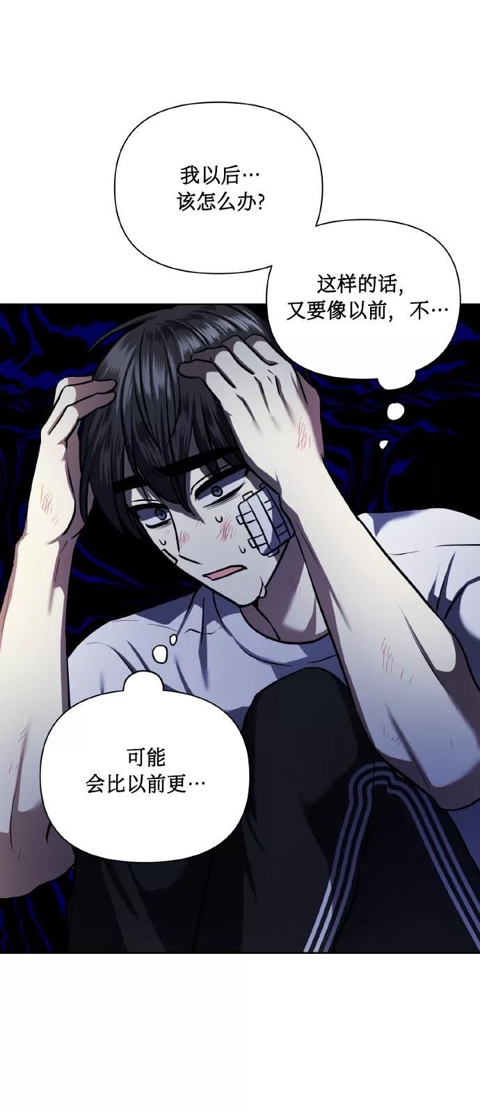 《请你配合我！》[第64话] 深渊 第18页