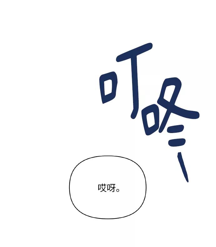 《请你配合我！》[第64话] 深渊 第50页