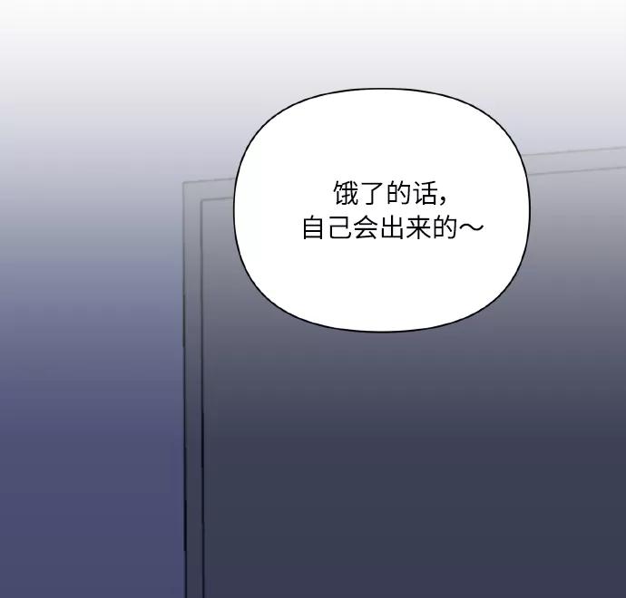 《请你配合我！》[第64话] 深渊 第15页