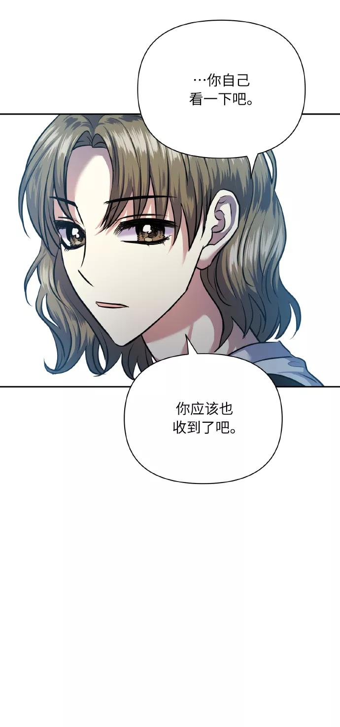 《请你配合我！》[第64话] 深渊 第42页
