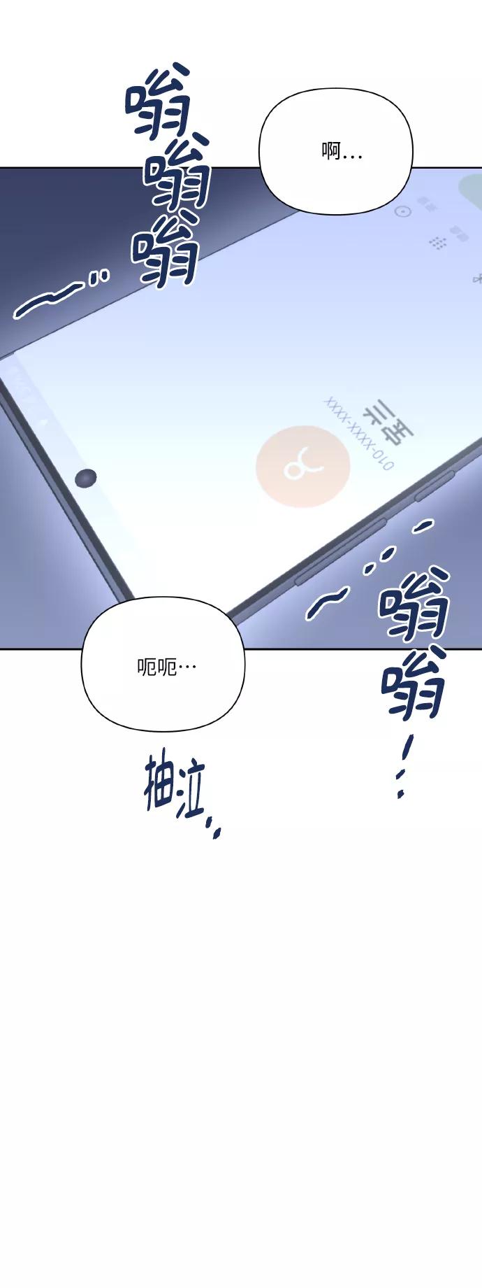 《请你配合我！》[第64话] 深渊 第30页