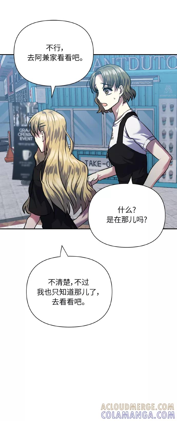 《请你配合我！》[第64话] 深渊 第34页