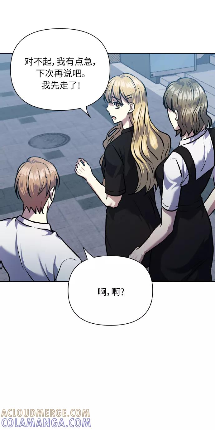 《请你配合我！》[第64话] 深渊 第40页