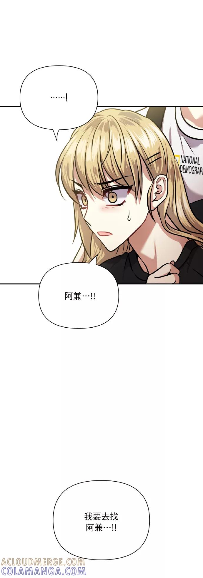 《请你配合我！》[第64话] 深渊 第10页