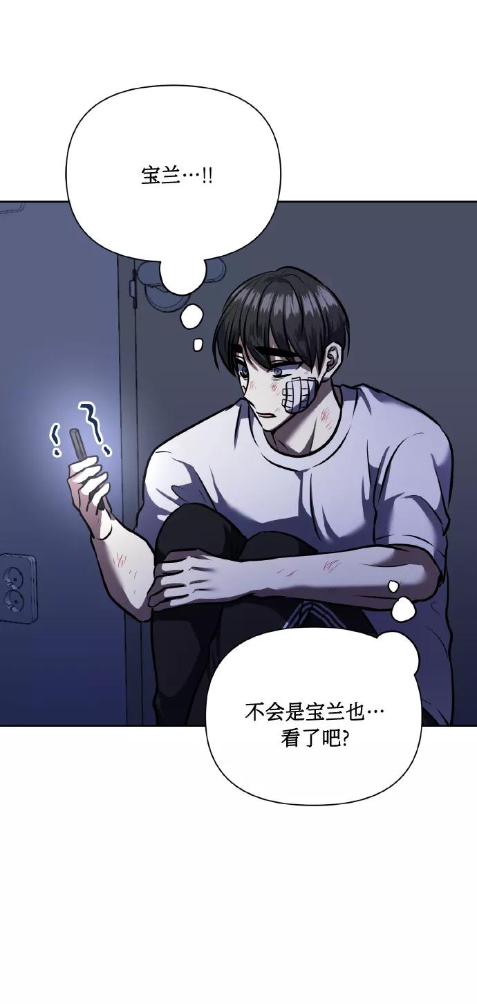 《请你配合我！》[第64话] 深渊 第21页