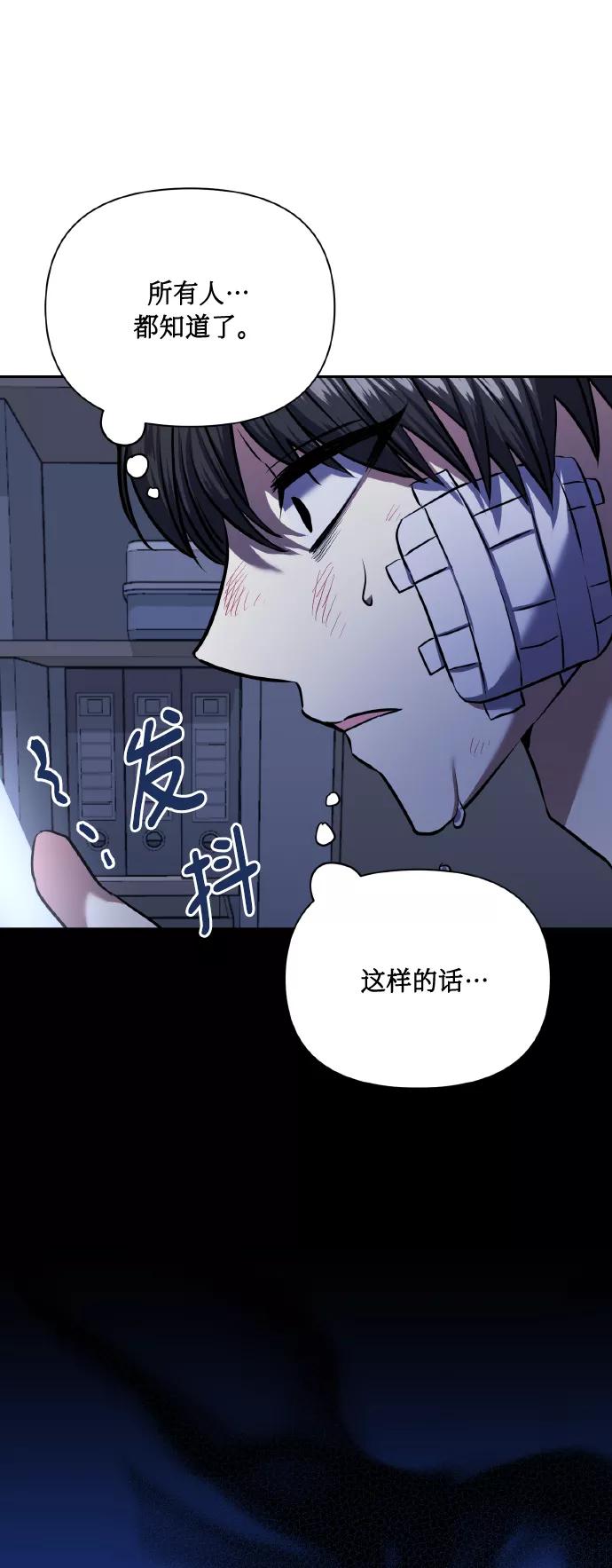 《请你配合我！》[第64话] 深渊 第27页