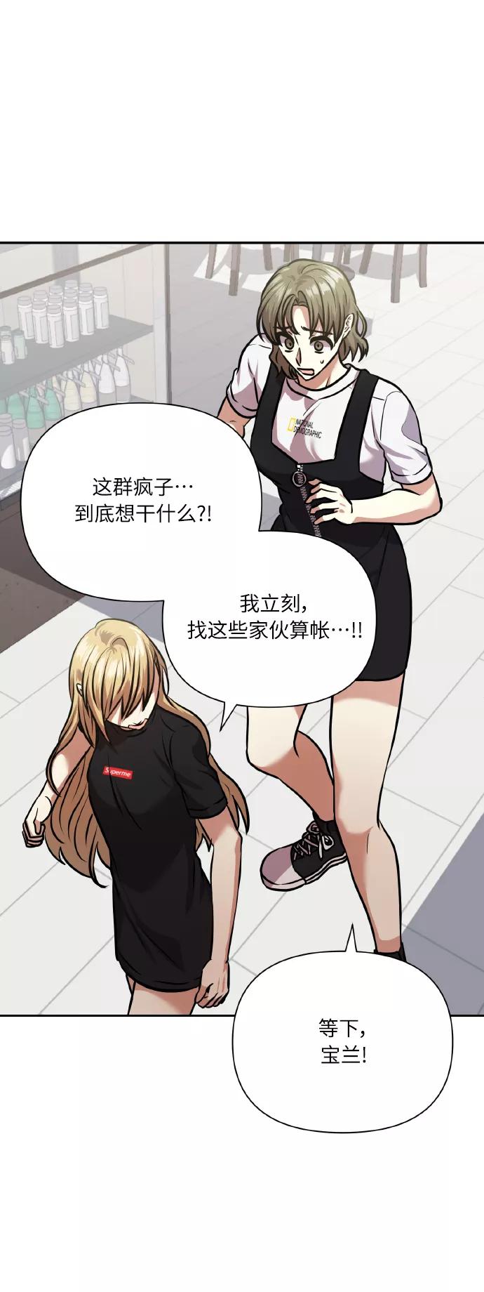 《请你配合我！》[第64话] 深渊 第8页