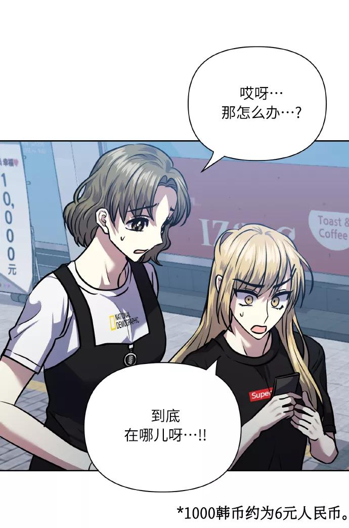 《请你配合我！》[第64话] 深渊 第33页