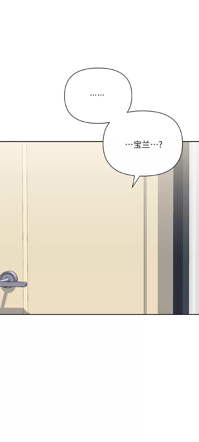 《请你配合我！》[第64话] 深渊 第80页