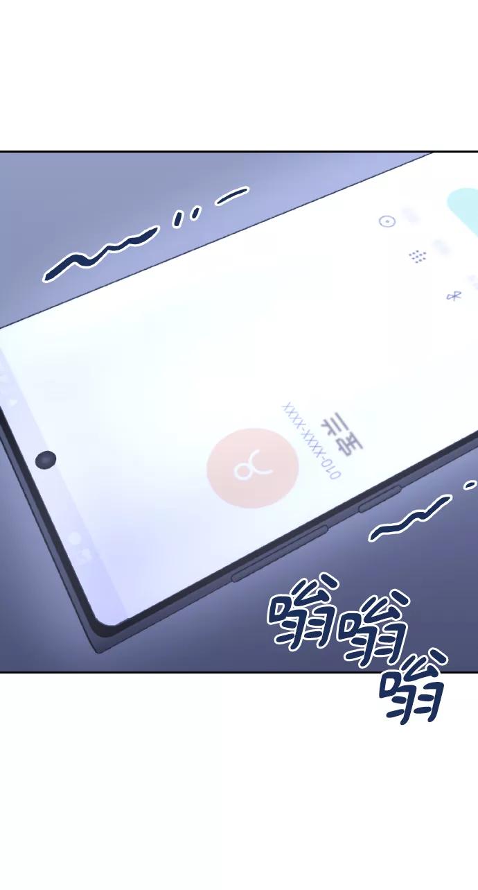 《请你配合我！》[第64话] 深渊 第20页