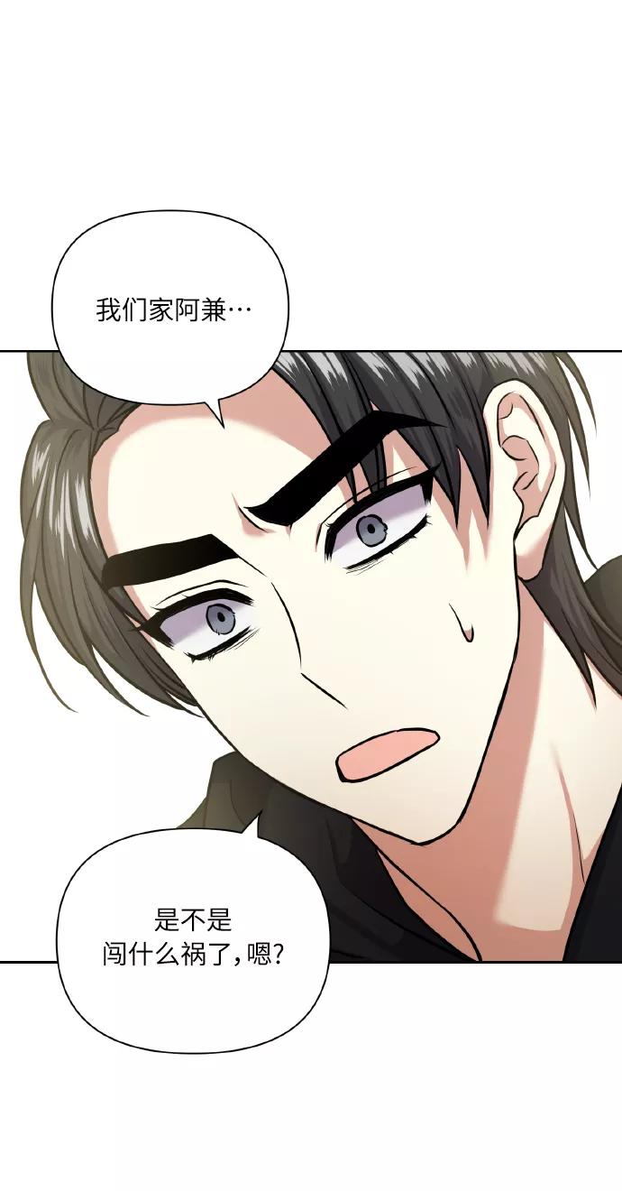 《请你配合我！》[第64话] 深渊 第57页