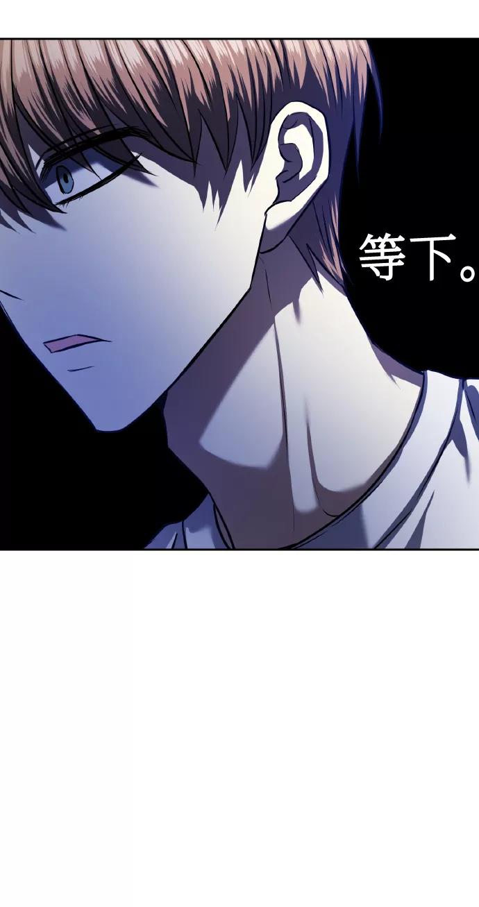 《请你配合我！》[第64话] 深渊 第47页