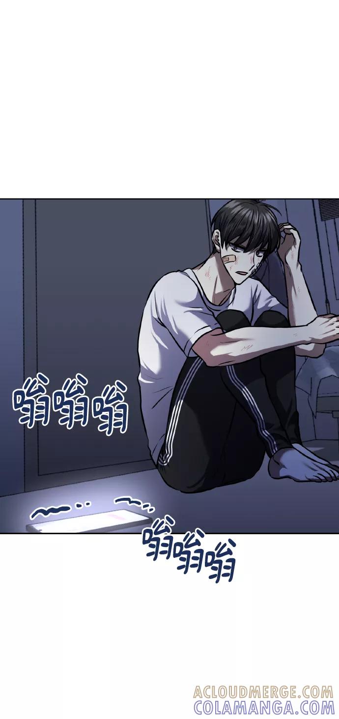 《请你配合我！》[第64话] 深渊 第19页