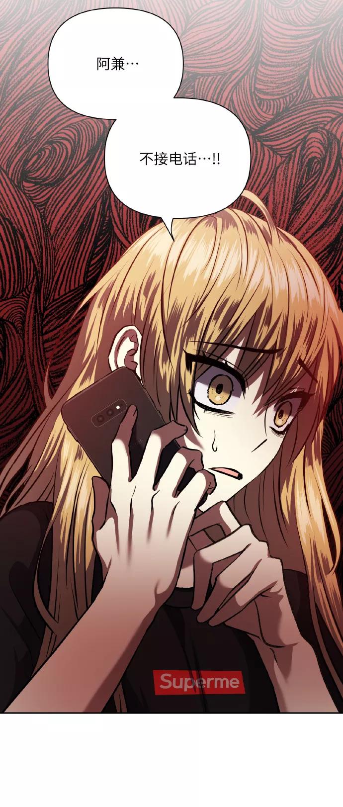 《请你配合我！》[第64话] 深渊 第32页