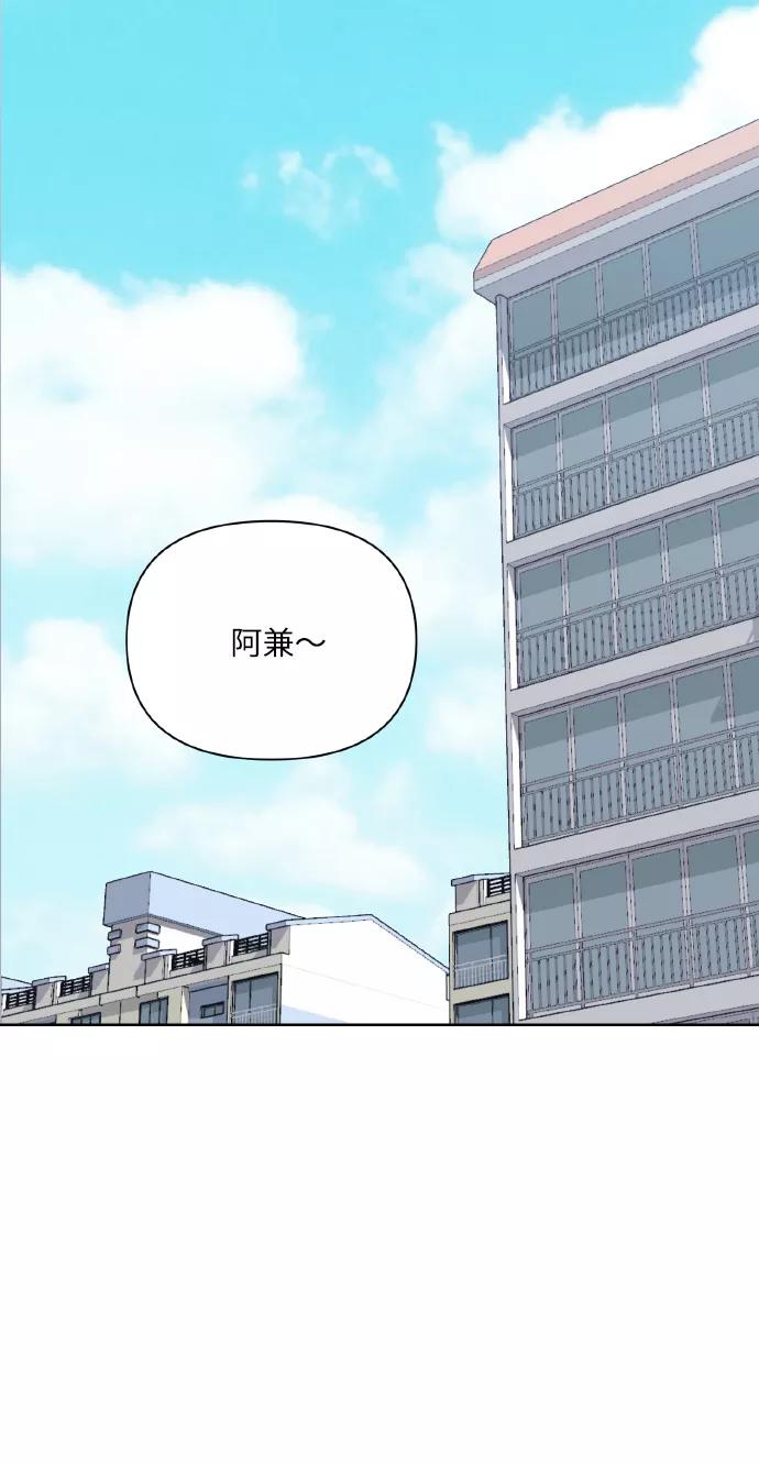 《请你配合我！》[第64话] 深渊 第12页
