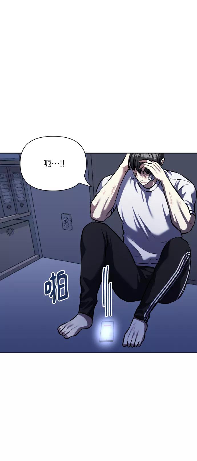 《请你配合我！》[第64话] 深渊 第29页