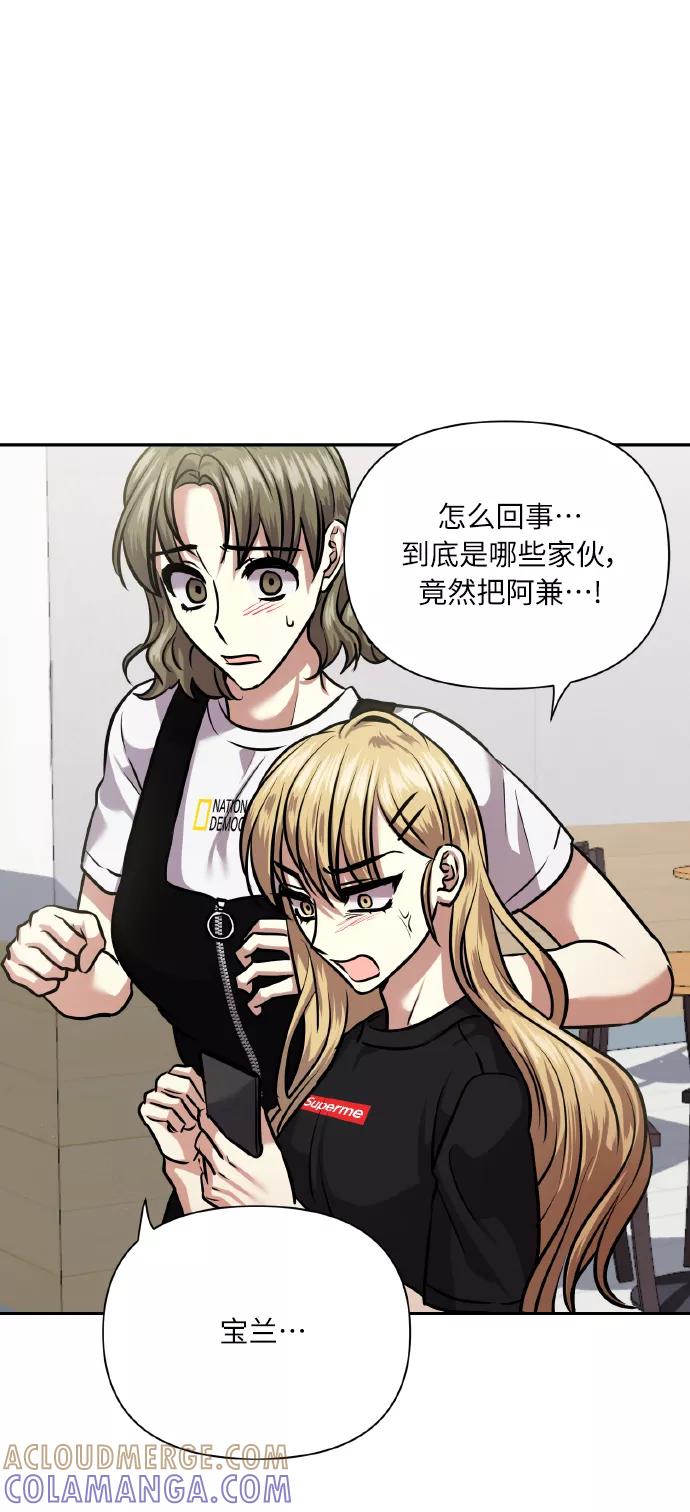 《请你配合我！》[第64话] 深渊 第7页