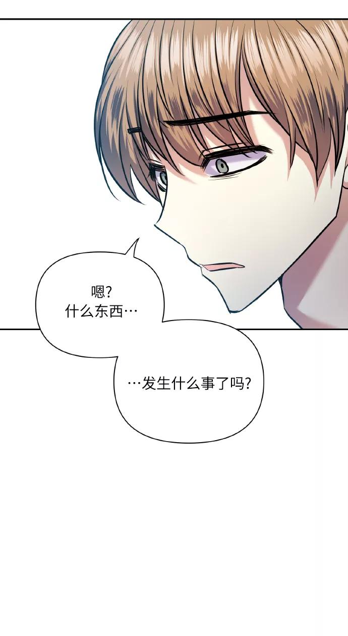 《请你配合我！》[第64话] 深渊 第39页