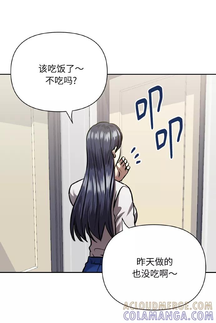《请你配合我！》[第64话] 深渊 第13页
