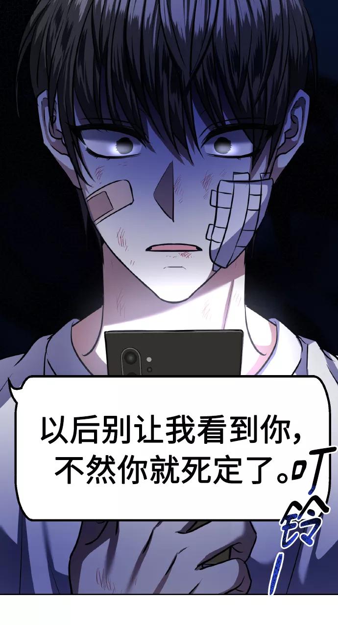 《请你配合我！》[第64话] 深渊 第26页