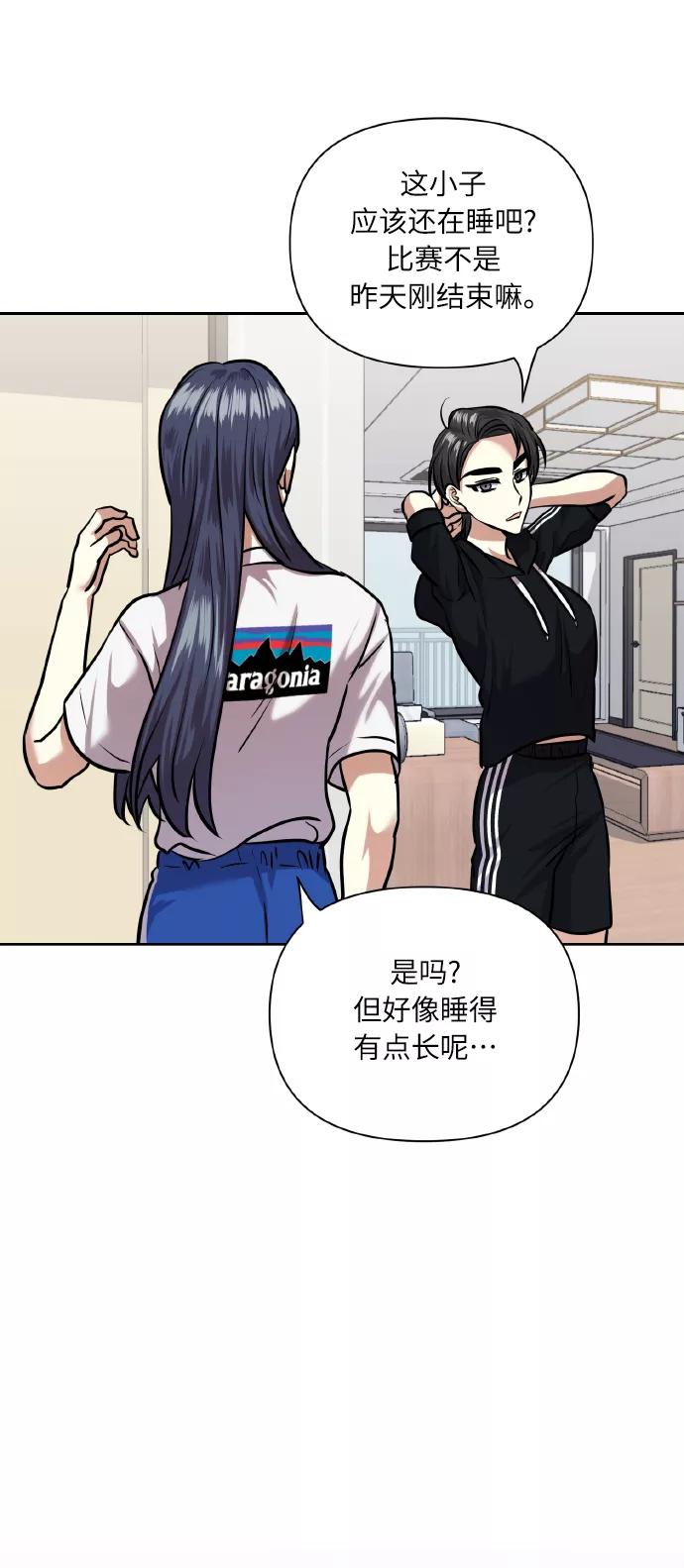 《请你配合我！》[第64话] 深渊 第14页