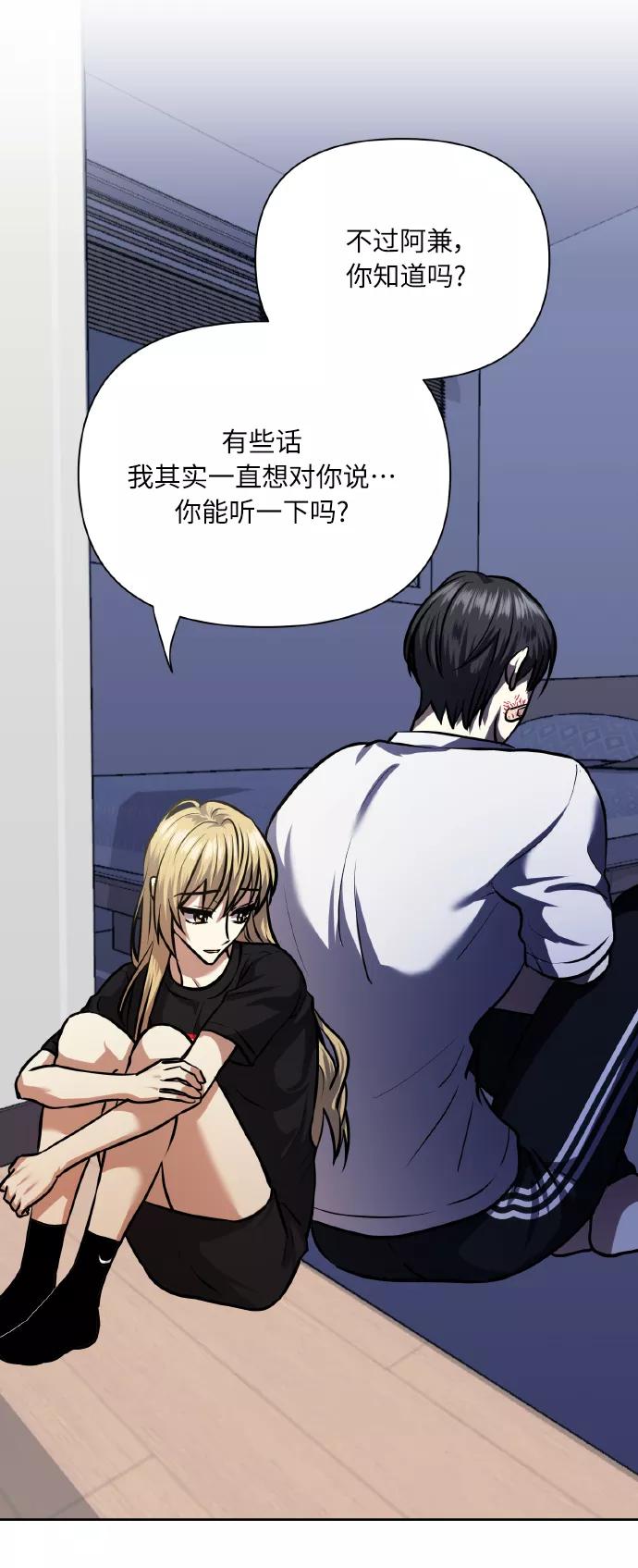 《请你配合我！》[第65话] 世界上最寒酸的 第23页