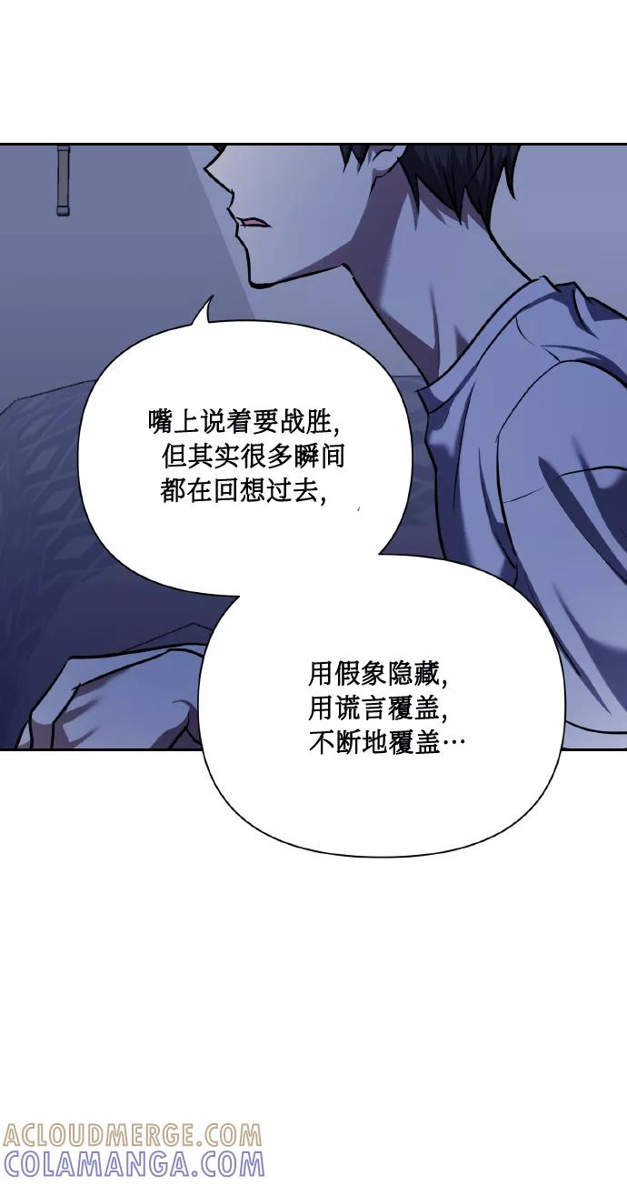 《请你配合我！》[第65话] 世界上最寒酸的 第16页