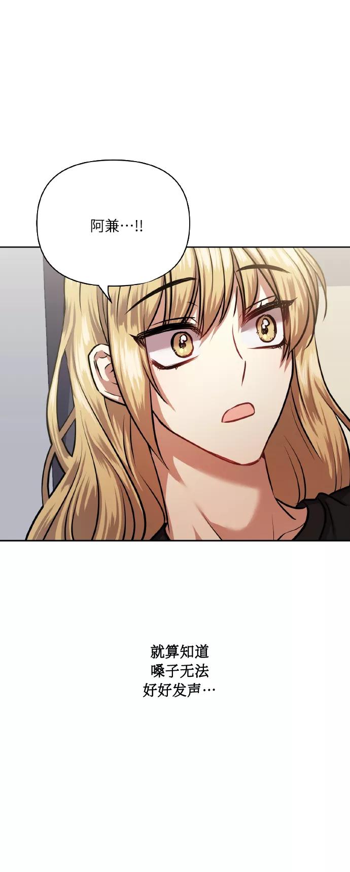 《请你配合我！》[第65话] 世界上最寒酸的 第48页