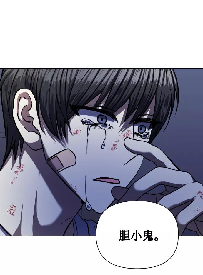 《请你配合我！》[第65话] 世界上最寒酸的 第17页