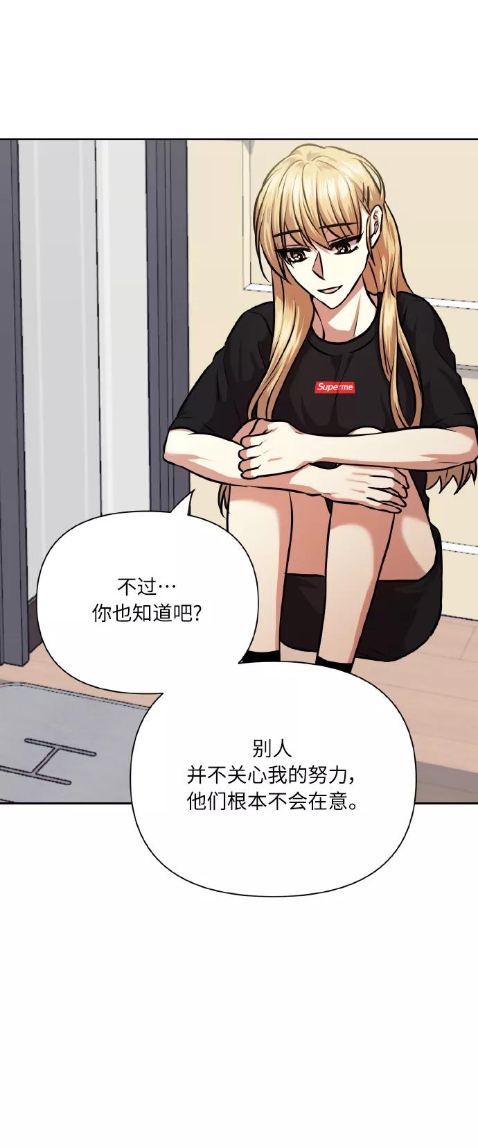 《请你配合我！》[第65话] 世界上最寒酸的 第26页