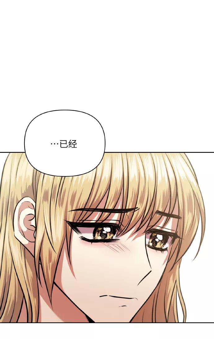 《请你配合我！》[第65话] 世界上最寒酸的 第6页