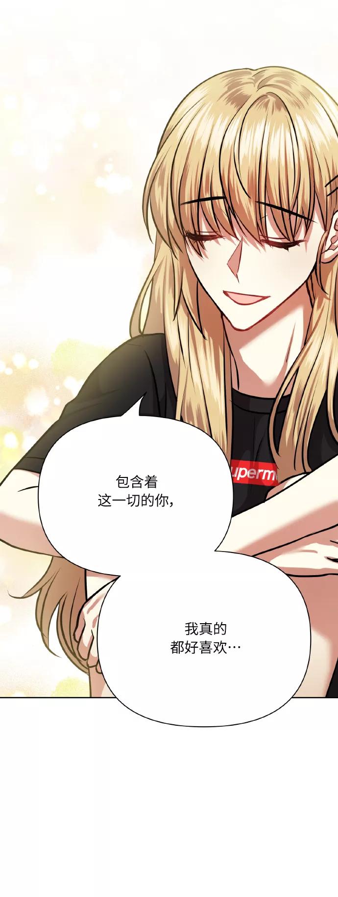 《请你配合我！》[第65话] 世界上最寒酸的 第42页
