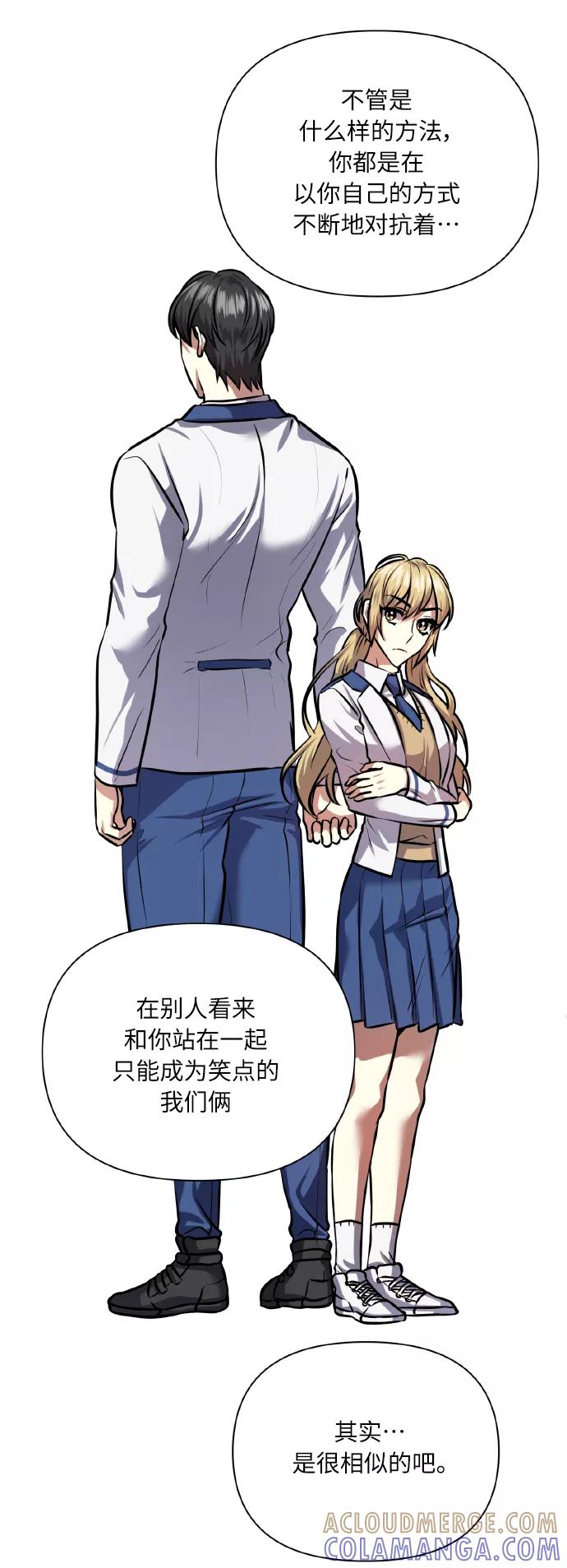 《请你配合我！》[第65话] 世界上最寒酸的 第34页