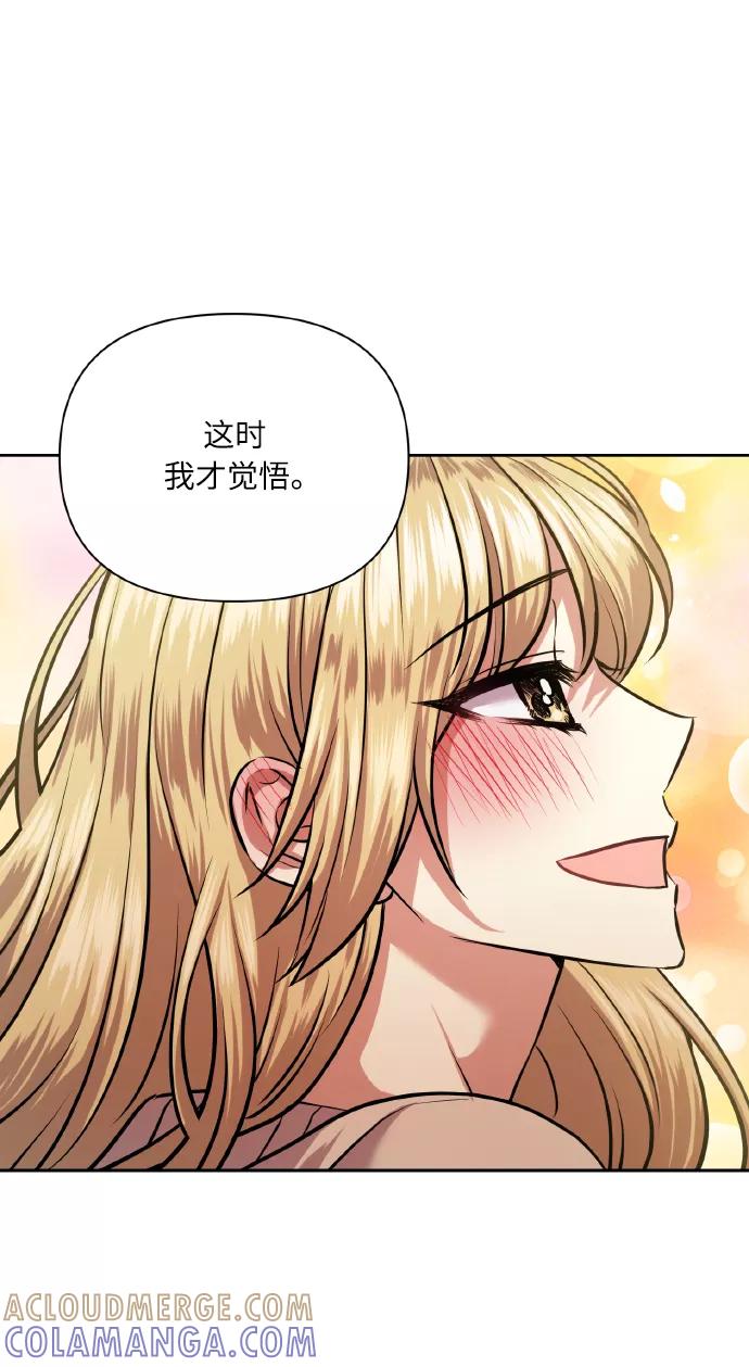 《请你配合我！》[第65话] 世界上最寒酸的 第37页
