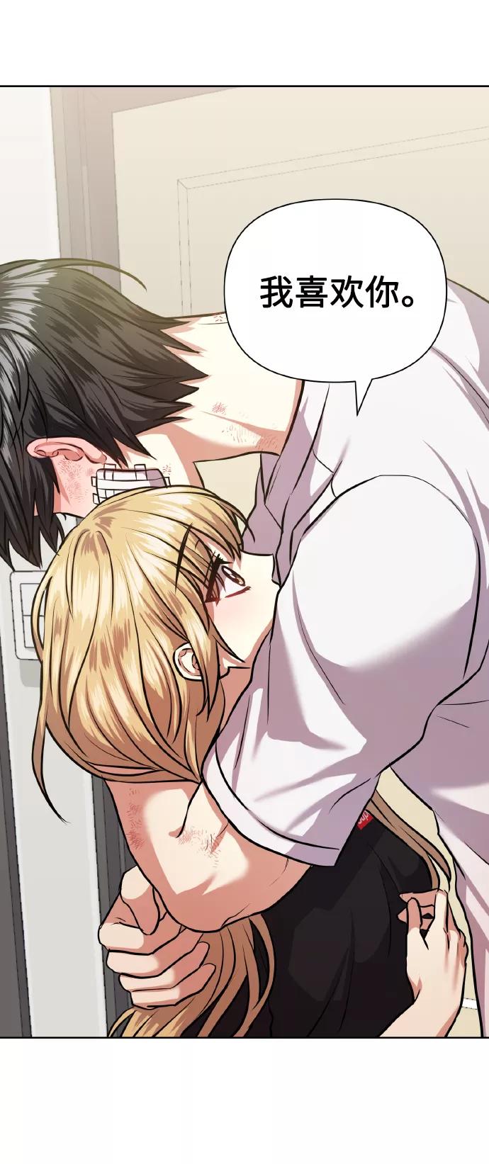 《请你配合我！》[第65话] 世界上最寒酸的 第59页