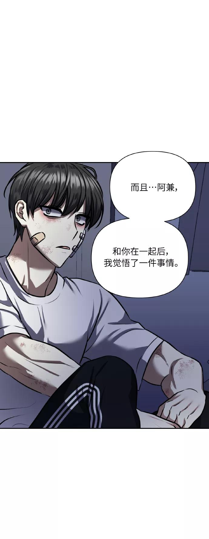 《请你配合我！》[第65话] 世界上最寒酸的 第35页