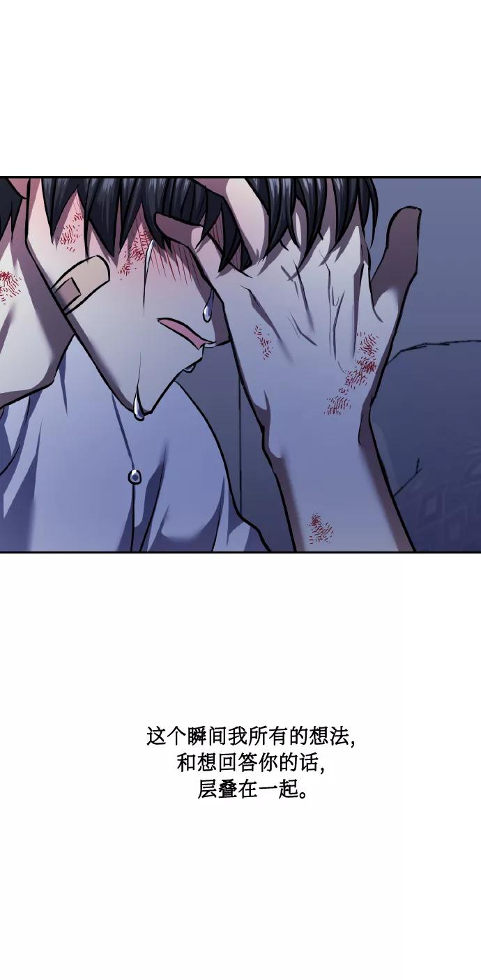 《请你配合我！》[第65话] 世界上最寒酸的 第45页